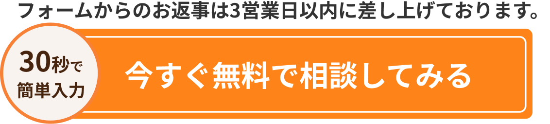 お問い合わせボタン